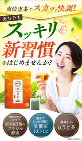 Sokai Keicha Hojicha Herbal Tea  5g x 30 Bags